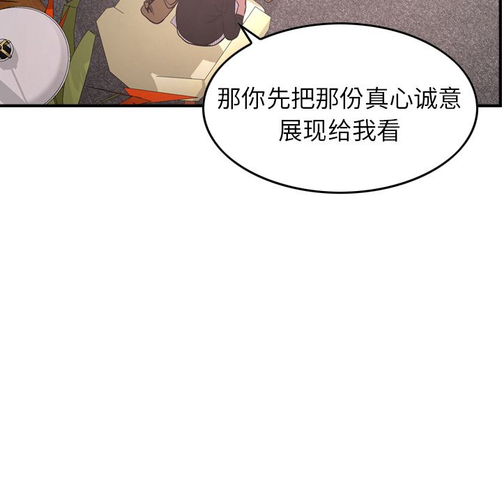 第40话 - 第60.jpg页
