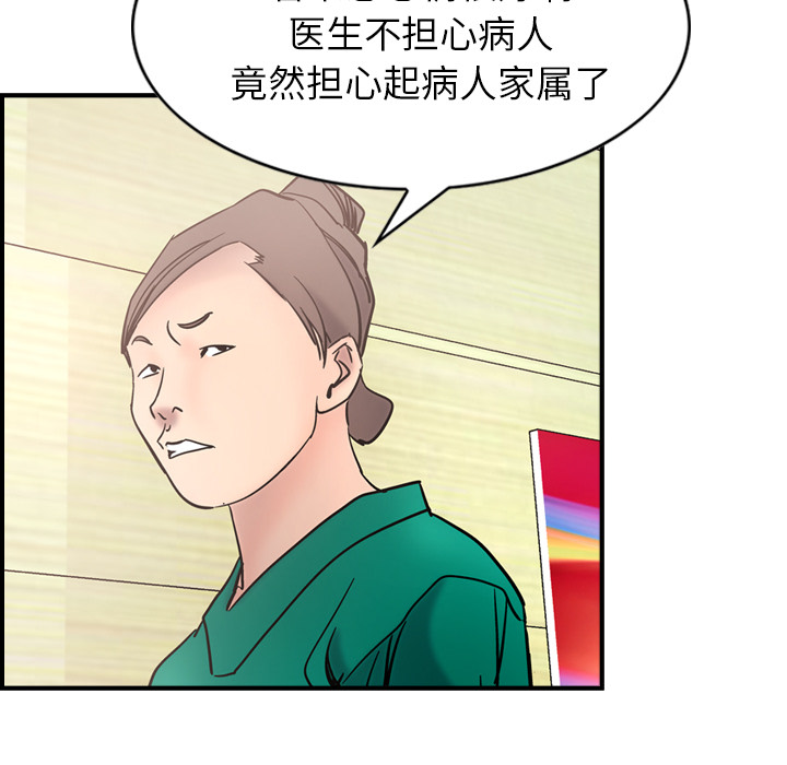 第16话 - 第61.jpg页