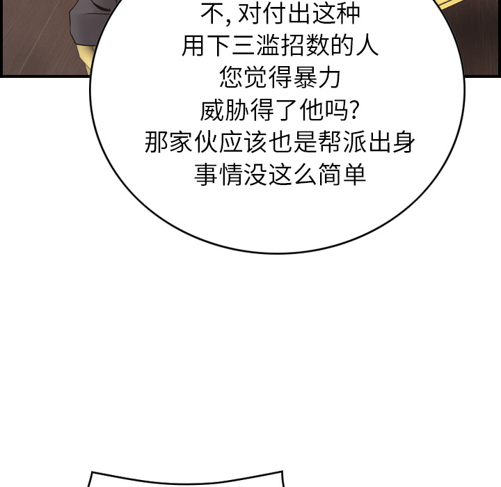 第8话 - 第61.jpg页