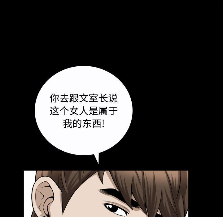 第15话 - 第61.jpg页