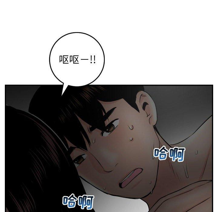 第50话 - 第61.jpg页