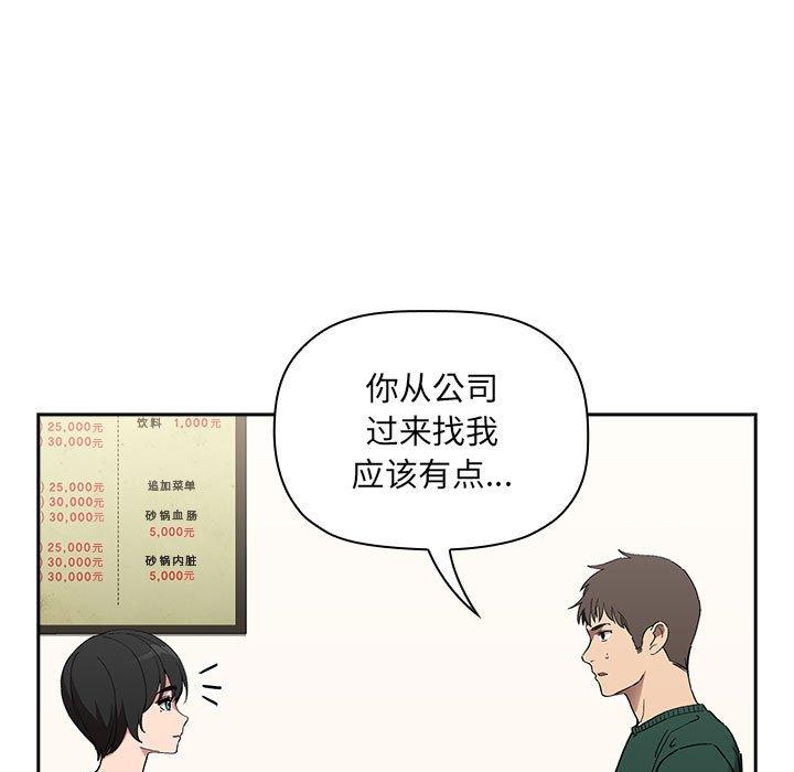 第24话 - 第61.jpg页
