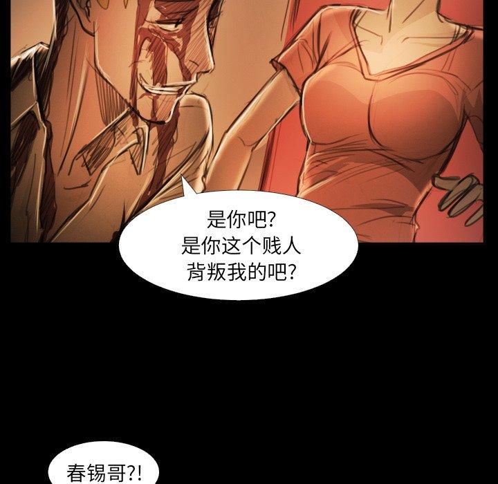 第25话 - 第61.jpg页