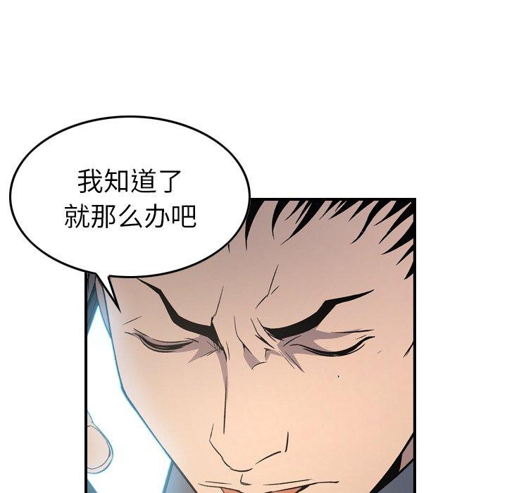 第98话 - 第61.jpg页