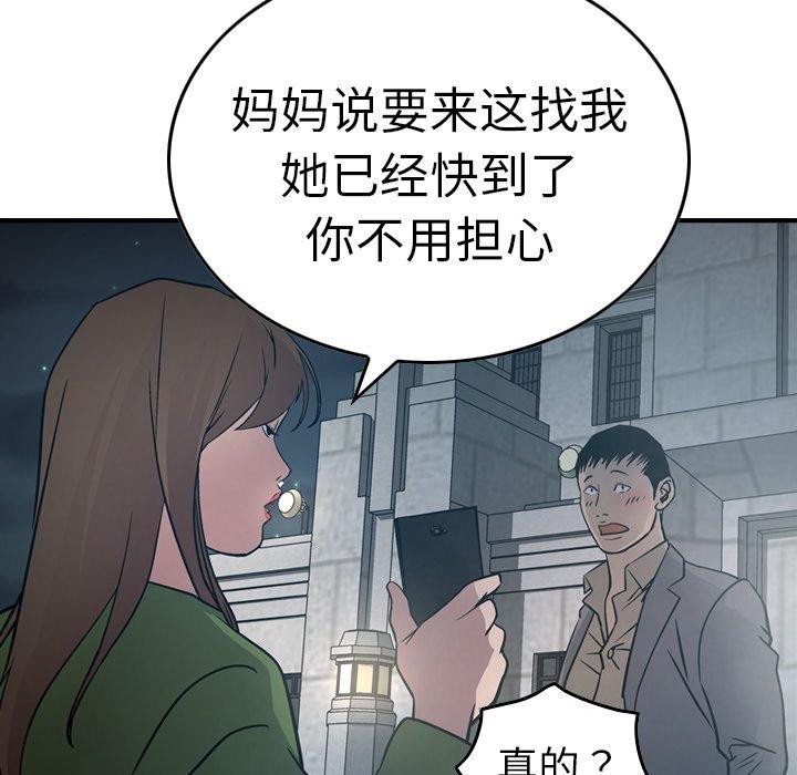 第67话 - 第61.jpg页