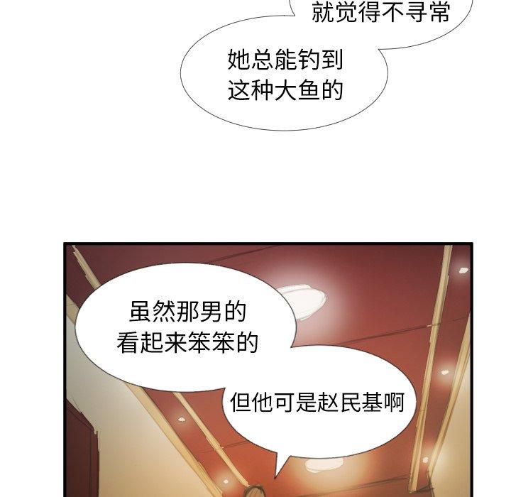 第26话 - 第61.jpg页