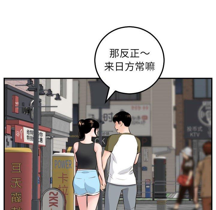 第48话 - 第61.jpg页