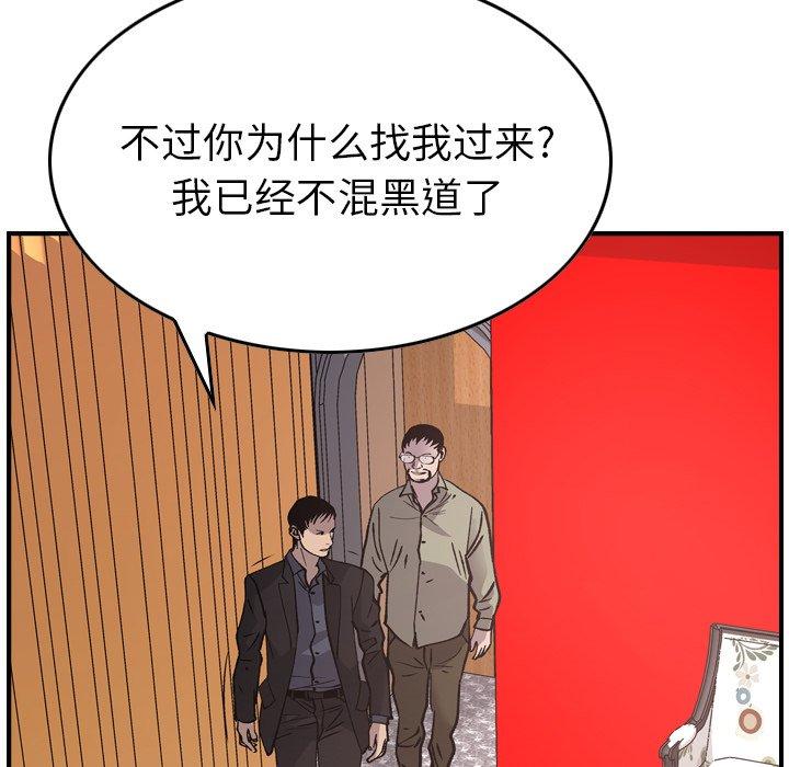 第81话 - 第61.jpg页
