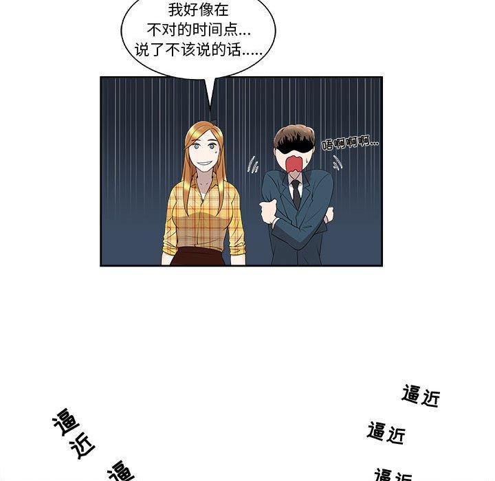 第3话 - 第61.jpg页