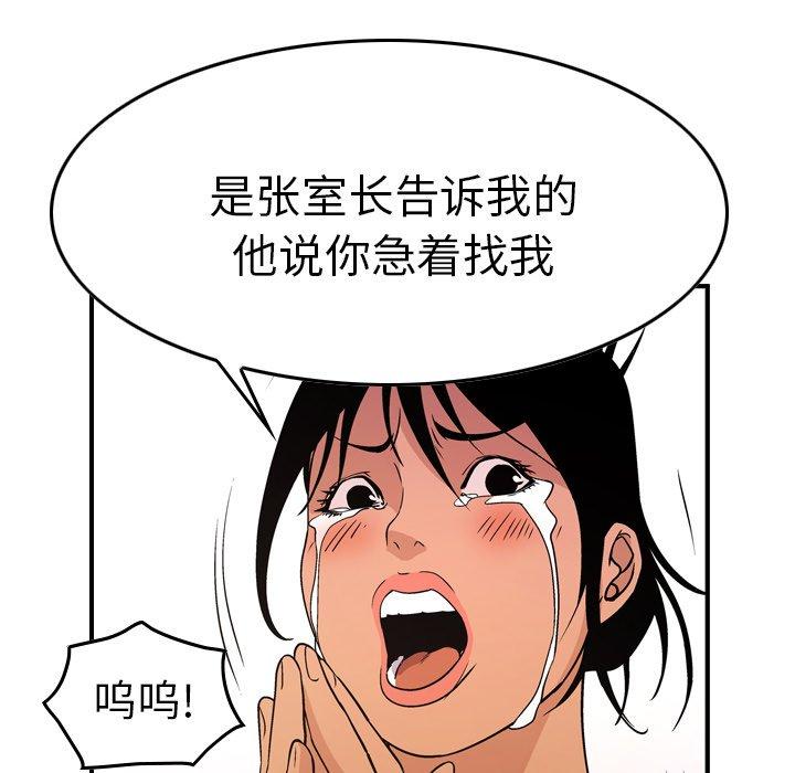 第79话 - 第61.jpg页
