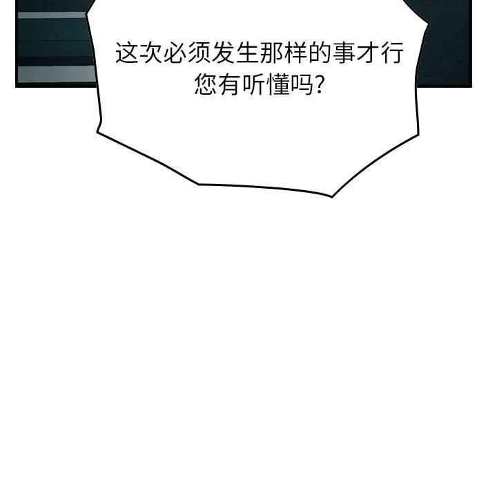 第85话 - 第61.jpg页