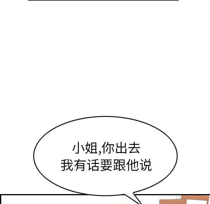 第75话 - 第61.jpg页