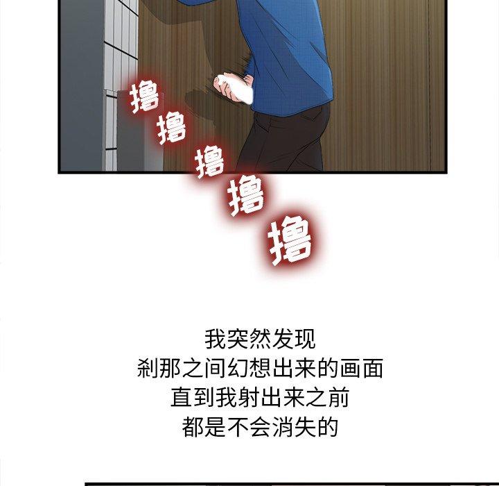 第9话 - 第61.jpg页