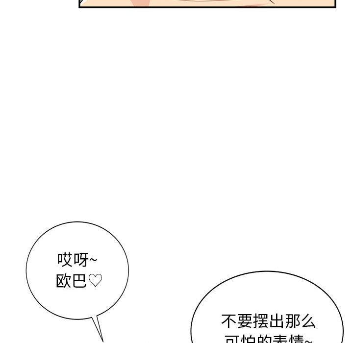 第43话 - 第61.jpg页