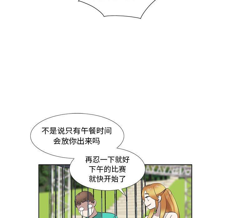 第26话 - 第61.jpg页