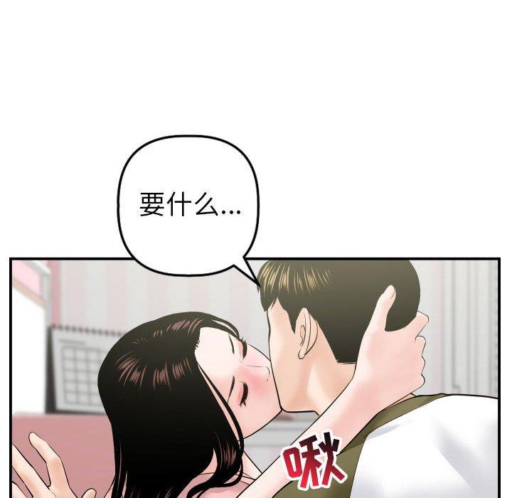第41话 - 第61.jpg页