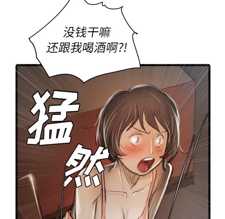 第9话 - 第61.jpg页