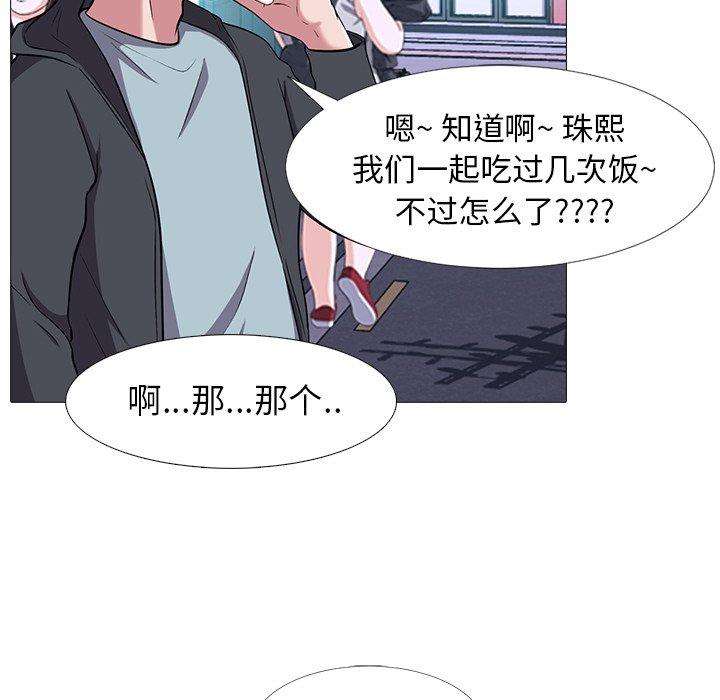 第23话 - 第61.jpg页