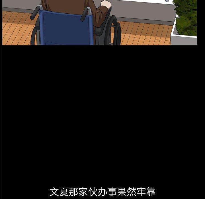 第30话 - 第61.jpg页