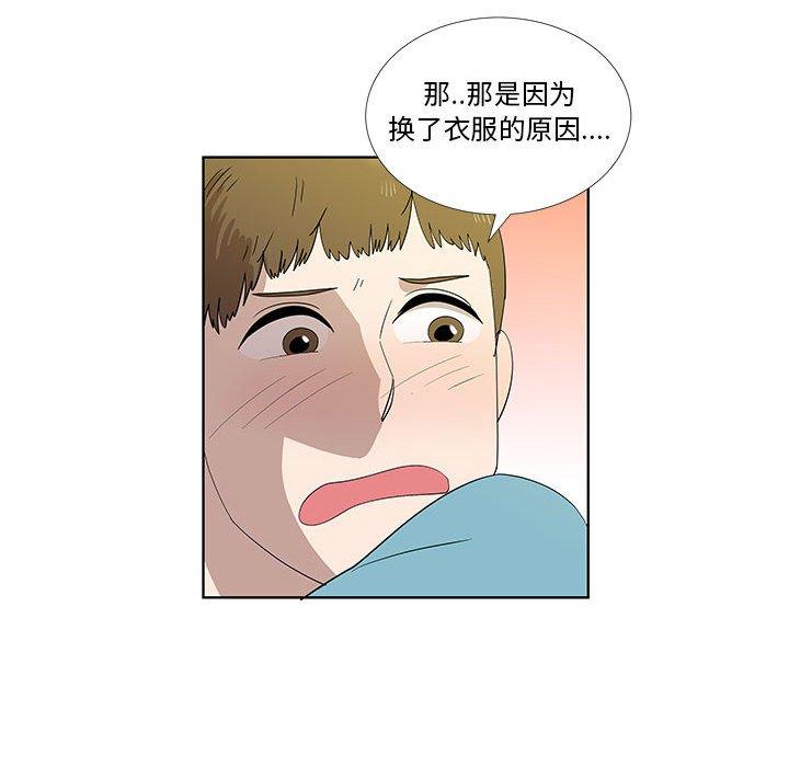 第30话 - 第61.jpg页