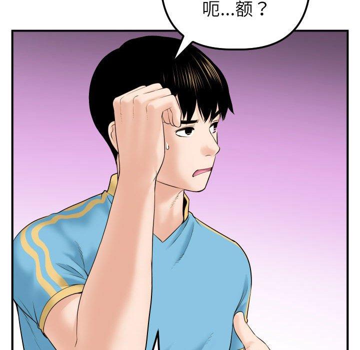 第30话 - 第61.jpg页