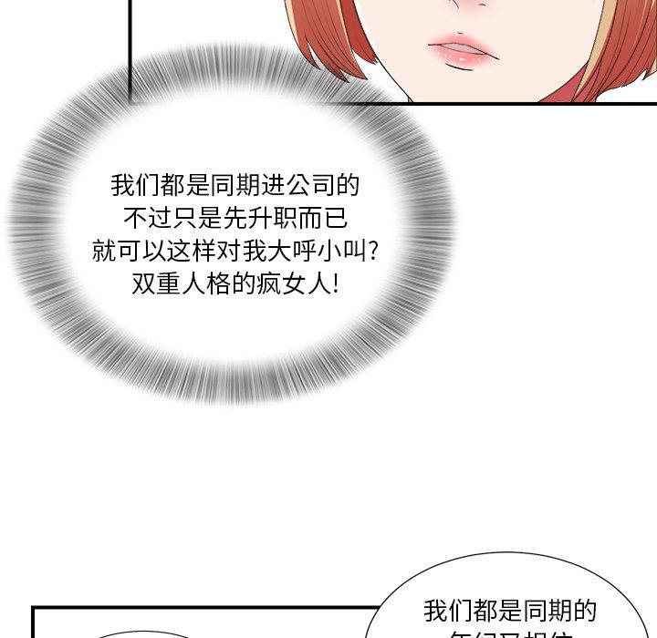第10话 - 第61.jpg页
