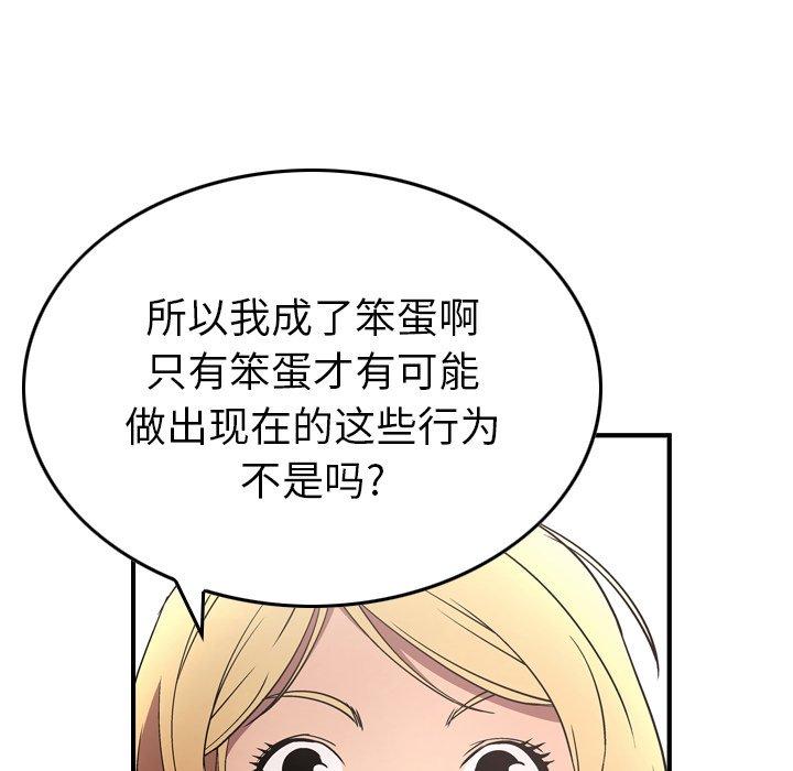 第71话 - 第61.jpg页