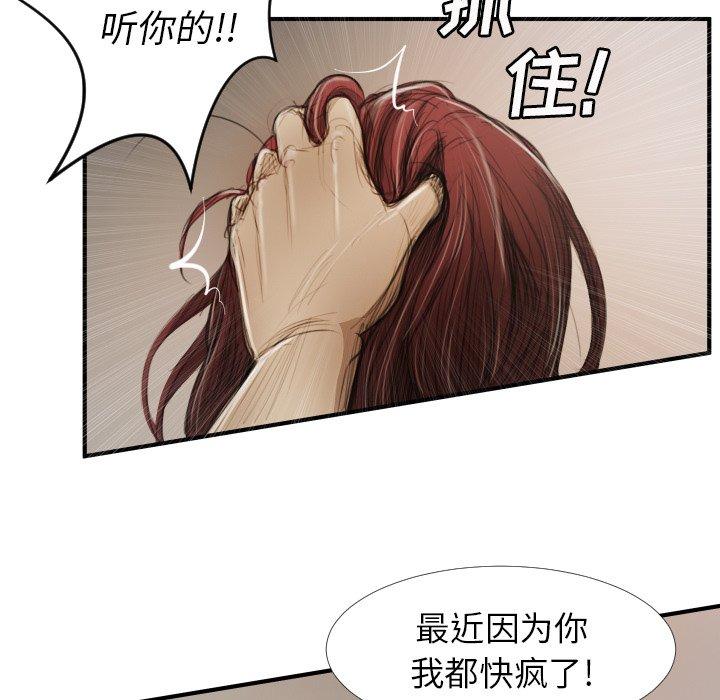 第18话 - 第61.jpg页