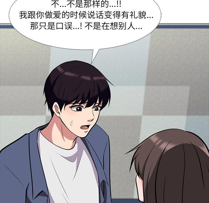 第3话 - 第61.jpg页