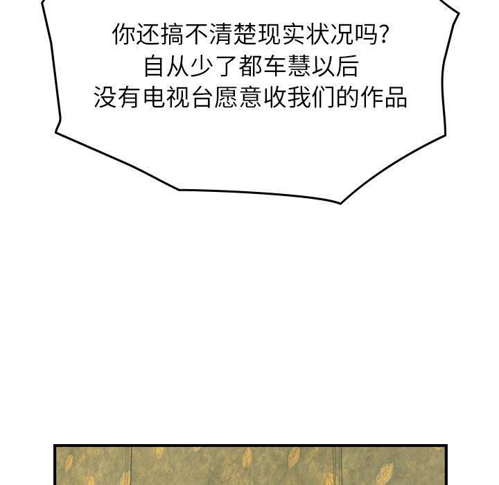 第92话 - 第61.jpg页