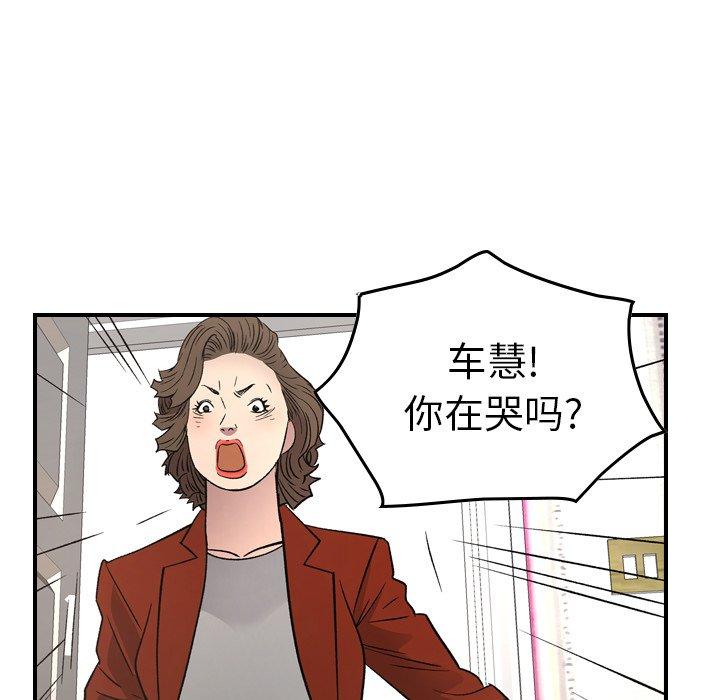 第91话 - 第61.jpg页