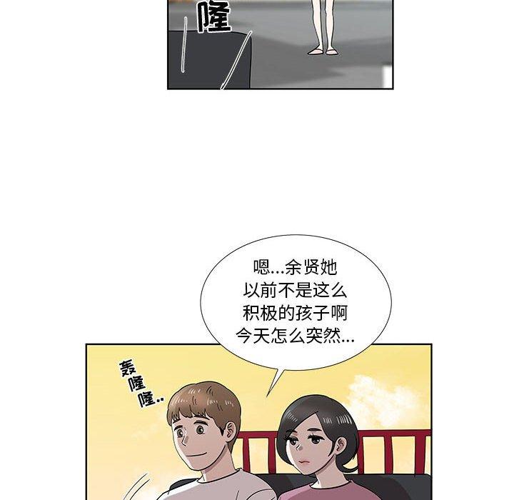 第32话 - 第61.jpg页