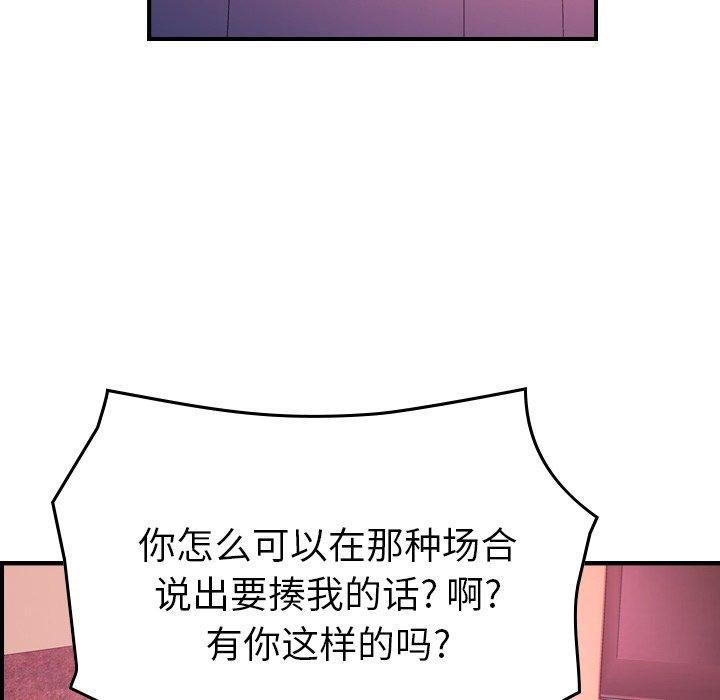 第86话 - 第61.jpg页