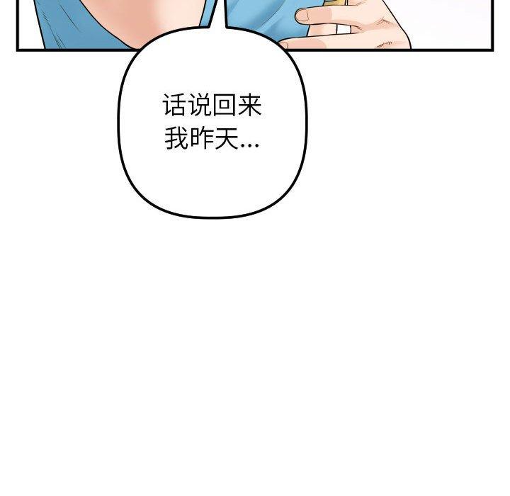 第30话 - 第62.jpg页