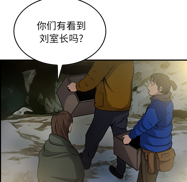 第3话 - 第62.jpg页