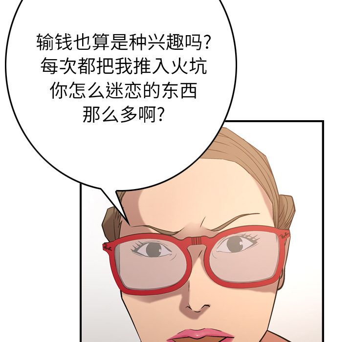 第29话 - 第62.jpg页