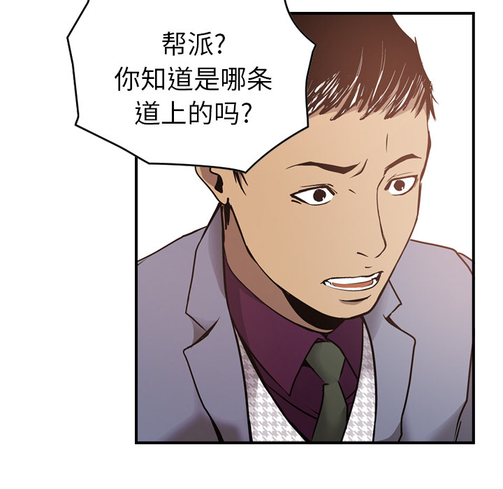 第8话 - 第62.jpg页