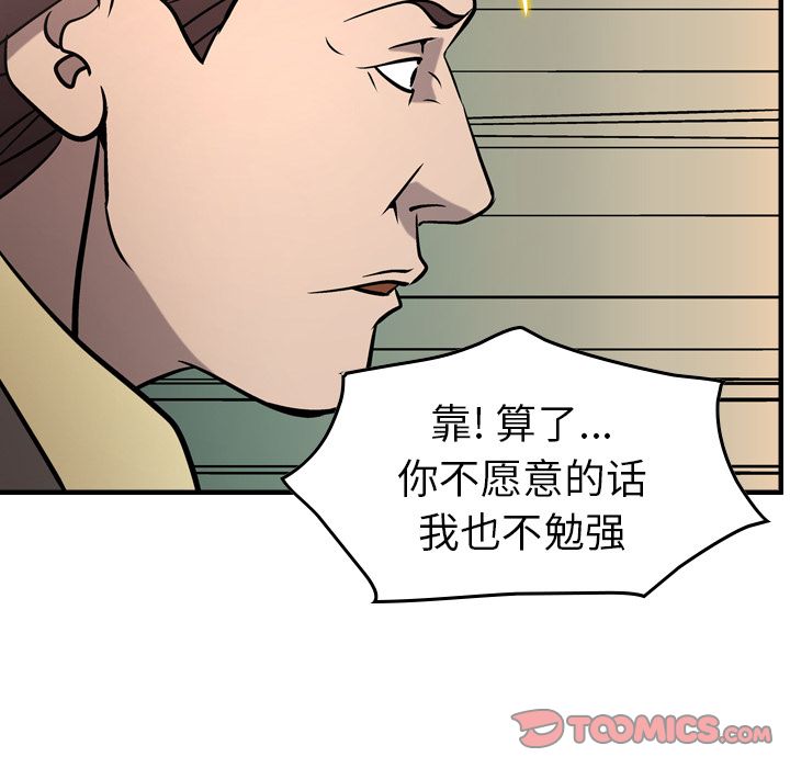 第45话 - 第62.jpg页