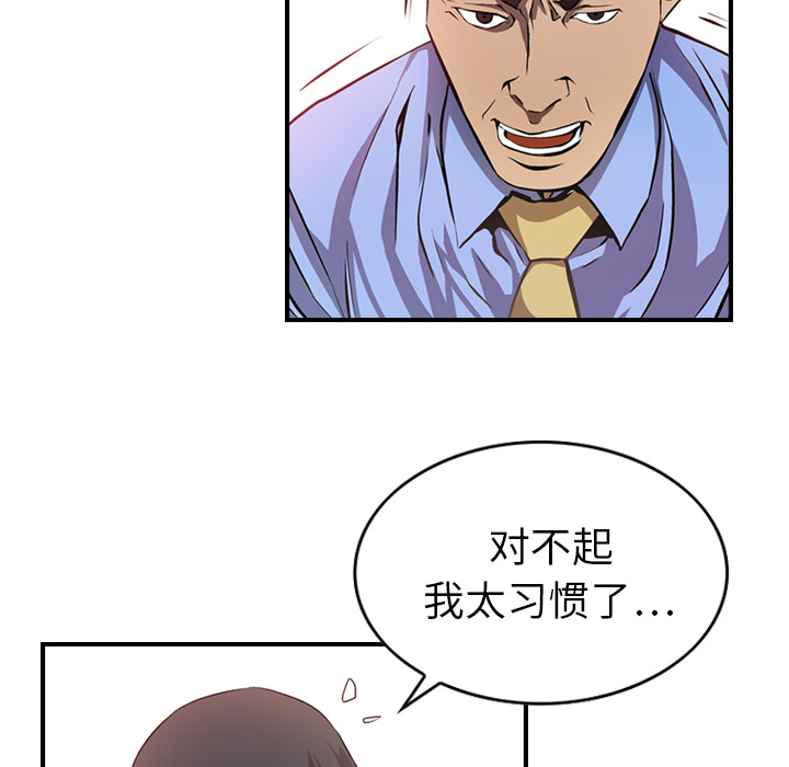 第2话 - 第62.jpg页