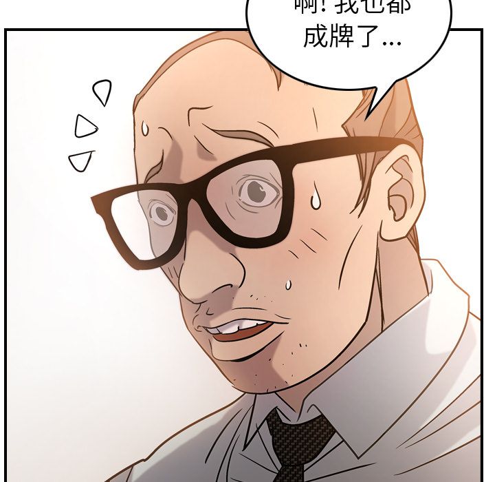 第28话 - 第61.jpg页