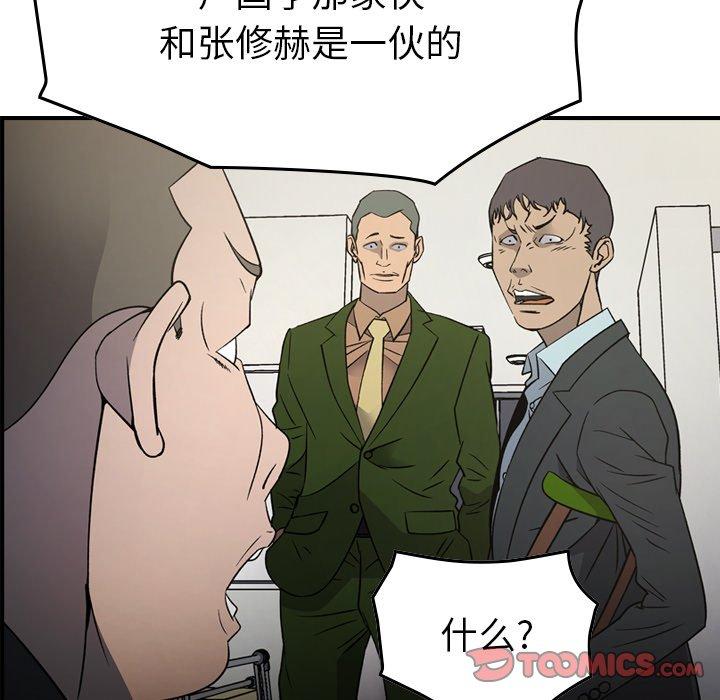 第101话 - 第62.jpg页