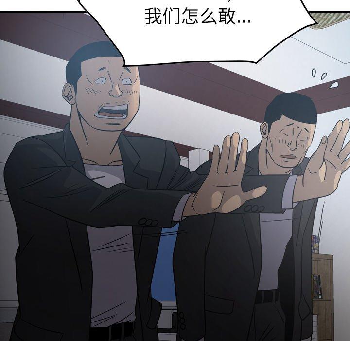 第90话 - 第61.jpg页
