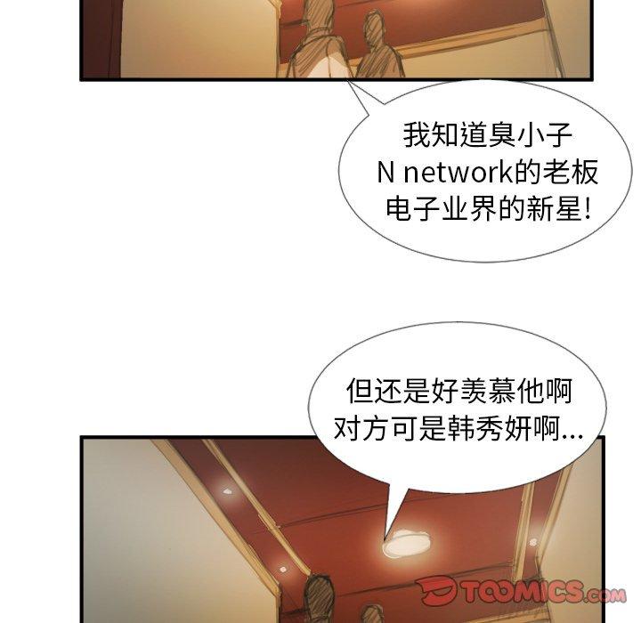 第26话 - 第62.jpg页