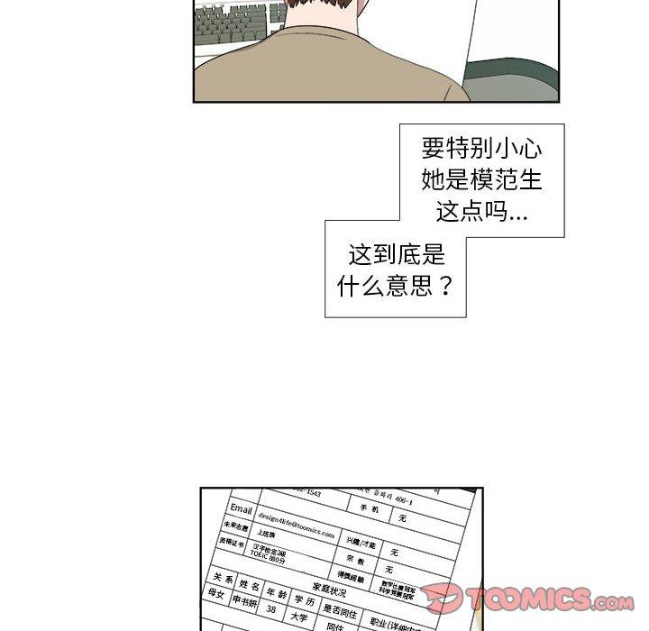 第18话 - 第62.jpg页