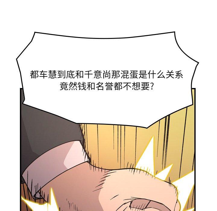 第83话 - 第62.jpg页