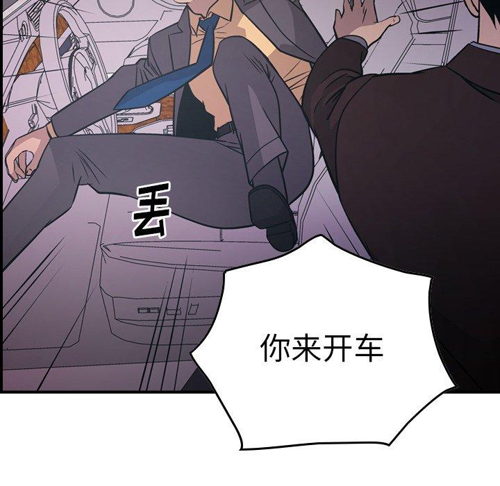 第74话 - 第62.jpg页