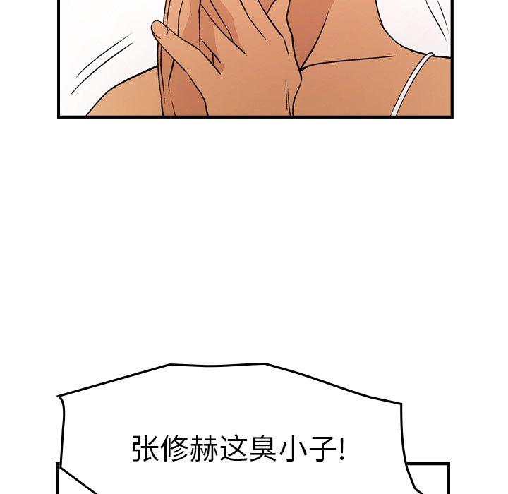 第79话 - 第62.jpg页
