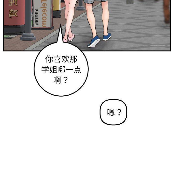 第48话 - 第62.jpg页