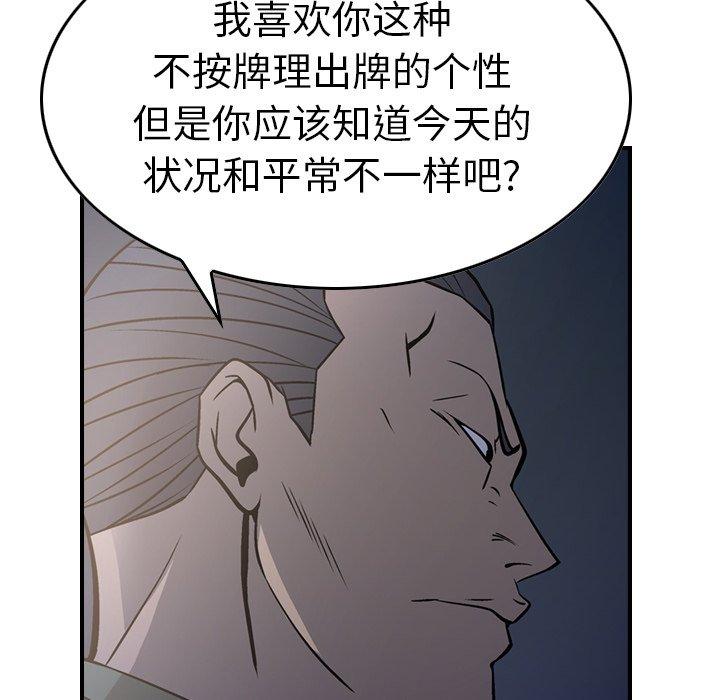 第68话 - 第62.jpg页