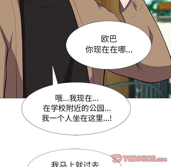 第20话 - 第62.jpg页